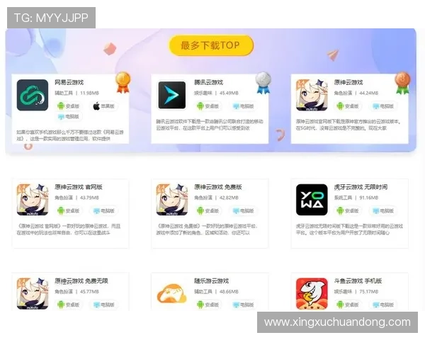 开云app官网下载指南全面解说让你快速掌握下载流程和注意事项