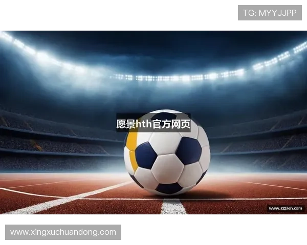 华体会体育官网app足球直播：便捷操作界面带来流畅流媒体足球直播体验