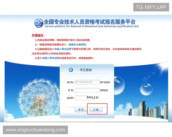 华体会体育官网注册流程中的常见陷阱及避免策略分析