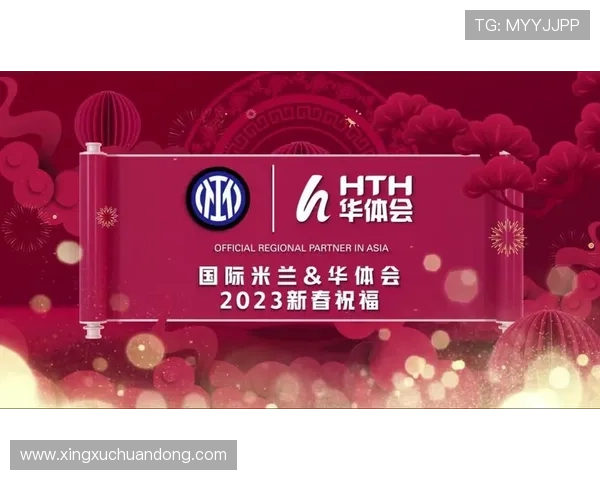 华体会体育全站赞助国米合作对体育产业链的推动作用详解 华体会体育全站赞助国米合作对体育产业链的推动作用详解