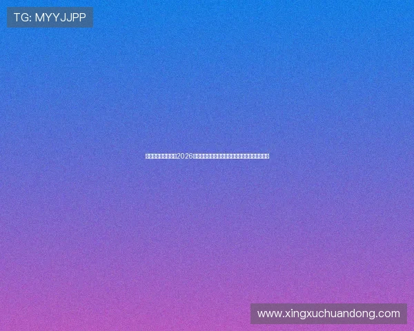 华体会体育全站聚焦2026年世界杯热点话题与明星球员深度访谈与精彩集锦 华体会体育全站聚焦2026年世界杯热点话题与明星球员深度访谈与精彩集锦